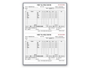 A4二等分-1頁2聯-空行填充