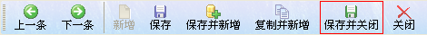 飛揚動力廣告公司管理軟件客戶信息操作欄