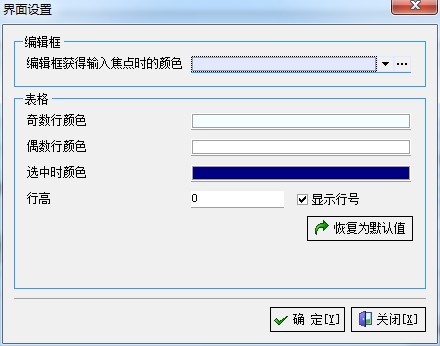 飛揚動力廣告公司管理軟件界面設置