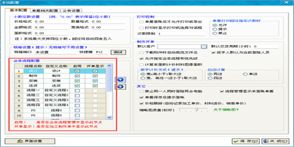 飛揚動力系統設置