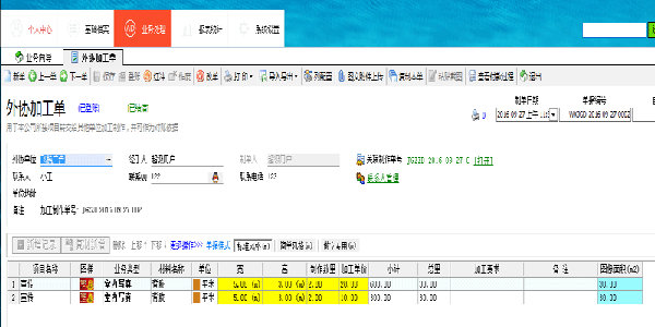 飛揚動力廣告公司管理軟件外協單