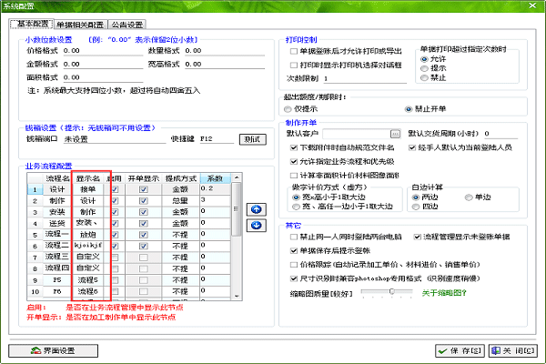 廣告公司管理軟件業務流程管理