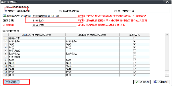 廣告公司管理軟件excel導入