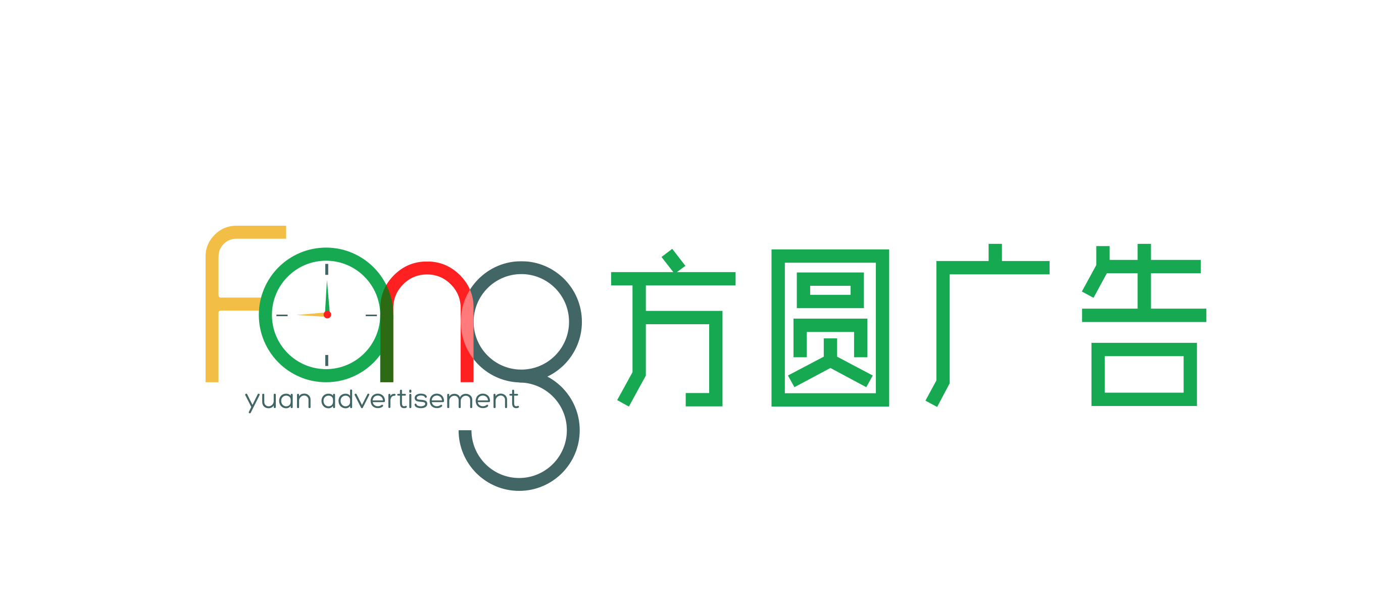 （四川）樂山 方圓廣告